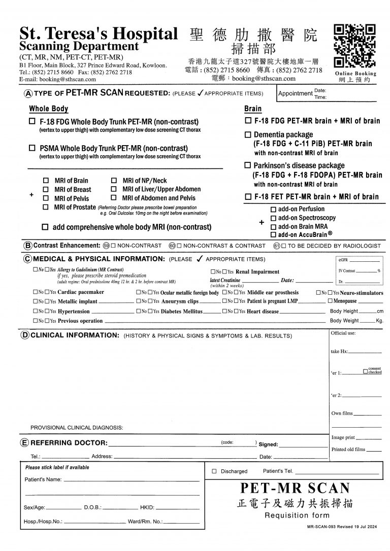 Hsn Cat Scan Form.pdf Forms | 聖德肋撒醫院-掃描部 | St. Teresa’s Hospital-Scanning Department ...
